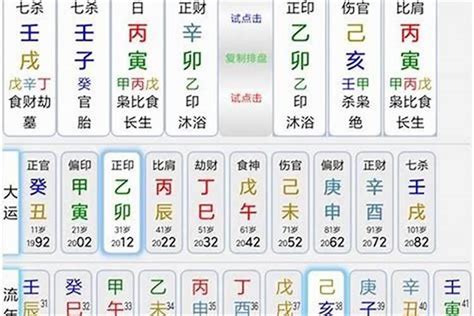 天人八字|生辰八字算命、五行喜用神查询（免费测算）